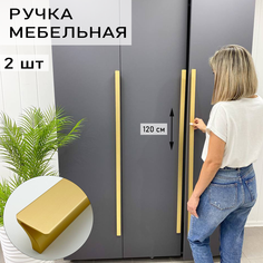 Мебельная ручка Blago-mir для шкафа, 1200 мм, золото матовое, 2 шт