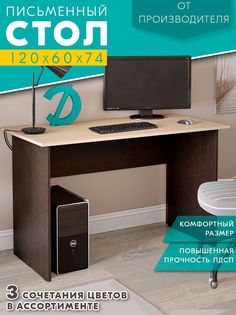 Стол письменный Досто, Венге/дуб беленый No Brand