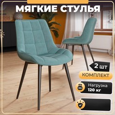 Стулья для кухни Soft&Chair Президент II, велюр тиффани, ноги черные, 2шт