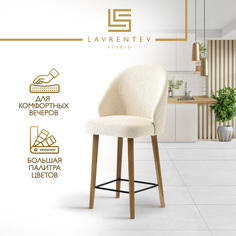 Полубарный стул Lavrentev Studio Fusion mini 3, букле светло-бежевый