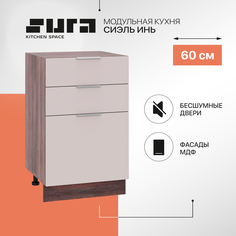 Кухонный модуль напольный Сурская мебель Сиэль Инь 50x47,8x81,6 см с 3-мя ящиками
