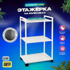 Этажерка ANVIKOR Этажерка amur-white
