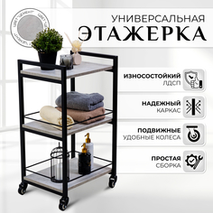 Тележка-этажерка универсальная на колесах 45х35х79 черный/серый No Brand