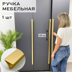 Мебельная ручка Blago-mir для шкафа, 1200 мм, золото матовое, 1 шт