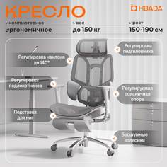 Кресло компьютерное Hbada E301WGC белый