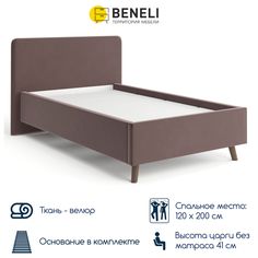 Односпальная кровать Beneli ВЕНЕЦИЯ, велюр, коричневый, 120х200 см, 1 шт.