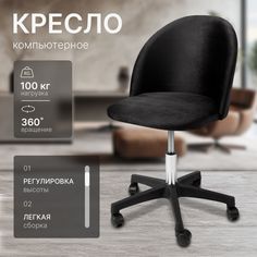 Кресло компьютерное офисное AMI MEBEL Токио стул на колесиках для школьника черный