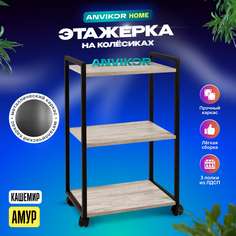 Этажерка ANVIKOR Этажерка 49x35x80 см