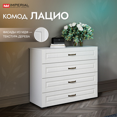 Комод Лацио Белое дерево, белый Imperial