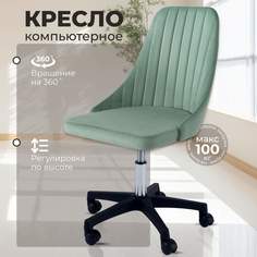 Кресло компьютерное офисное AMI MEBEL Сити стул на колесиках для школьника мятный