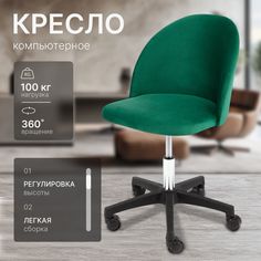 Кресло компьютерное офисное AMI MEBEL Токио стул на колесиках для школьника зеленый