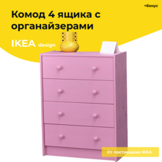 Комод Раст Dipriz Д.2313.1