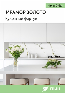 Кухонный фартук ГРИН Торговый Дом 600х4000 мм белый