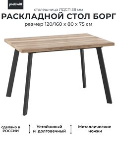 Стол Mebwill Борг Дуб каньон/черный 101510