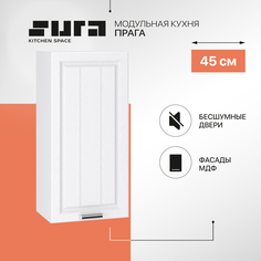 Кухонный модуль настенный Сурская мебель Прага 45x31,8x92 см высокий