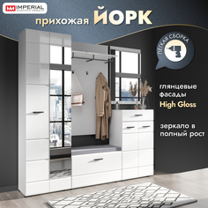 Прихожая Империал Йорк шкаф вешалка тумба комод зеркало белый 200х35,6х205 Imperial