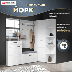 Прихожая угловая Империал Йорк белый глянец 236х62х205 см Imperial