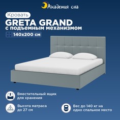 Кровать Академия сна Greta Grand с подъемным механизмом Тк.Casanova Sky 140x200 см