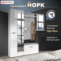Прихожая Империал Йорк шкаф вешалка обувница зеркало Белый глянец 200x35.6x205 Imperial