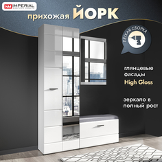 Прихожая Империал Йорк шкаф обувница зеркало Белый глянец 140,4x35.6x205, см Imperial