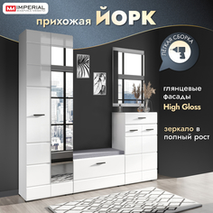 Прихожая Империал Йорк шкаф обувница комод зеркало Белый глянец 200x35.6x205 см Imperial