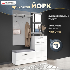 Прихожая Империал Йорк вешалка обувница комод зеркало Белый глянец 200x35.6x205 Imperial