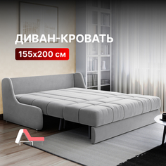 Диван-кровать Вектор Истван раскладной прямой 155х200 светло-серый