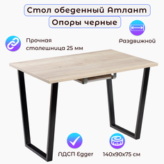Стол обеденный Столбург Атлант 07 EGGER, Дуб Галифакс Белый