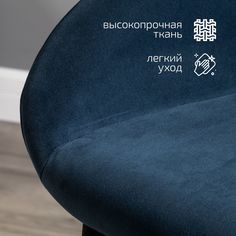 Барный стул Helvant Kenya Diag blue со спинкой черный конус