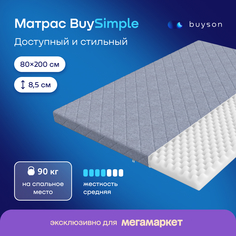 Матрас buyson BuySimple, беспружинный, 200х80 см