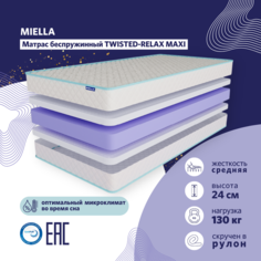 Матрас для кровати 120х200 MIELLA Twisted-Relax Maxi анатомический, беспружинный