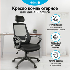 Стул Helmi Ergo черный 284604
