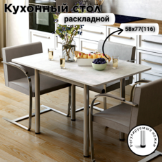 Стол раскладной обеденный КЕА, ЛДСП, 58х77х76, цвет Бетон пайн белый