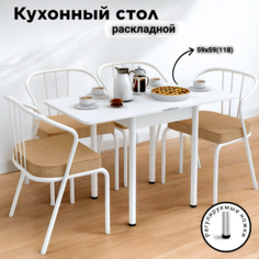 Стол обеденный Откидной стол раскладной из ЛДСП с металлическими ножками для кухни и столо КЕА