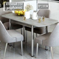 Стол раздвижной для кухни и столовой из ЛДСП , КЕА