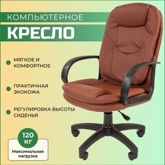 Кресло руководителя Стандарт СТ-68 коричневый