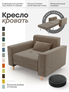 Раскладное кресло Алито Твист, коричневое