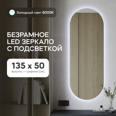 Зеркало настенное для ванной GENGLASS GGL-01-M-6000-1 с холодной LED подсветкой с проводом