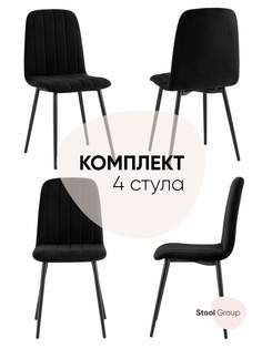 Стул для кухни обеденный Easy велюр черный (комплект 4 стула) Stool Group