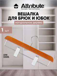 Вешалка для брюк / юбок ATTRIBUTE CASUAL деревянная 33 см 1 шт