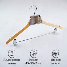 LaDо?m Вешалка-плечики с зажимами, сорт А, 44,5x1,2x24,5 см, светлое дерево, лотос