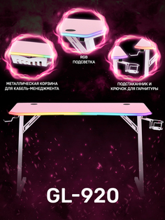 Стол компьютерный GAMELAB Monolith