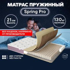 Матрас 95х200 пружинный, DAVI SLEEP Spring Pro, ортопедический на кровать 200х95