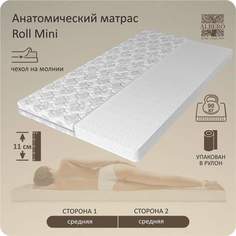 Анатомический матрас Albero Roll Mini 150x200