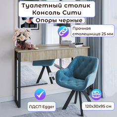 Консоль Столбург Сити - мини, Дуб Бардолино серый