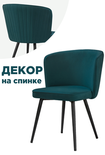 Стул ЛайфМебель Фрибур, темно-бирюзовый