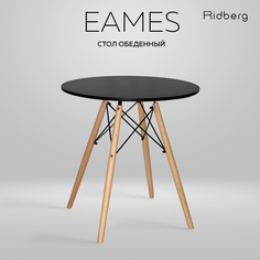 Стол обеденный RIDBERG DSW EAMES Black 70x75
