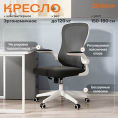 Кресло компьютерное HBADA ergonomic double-waisted waist computer chair HDNY163WM White