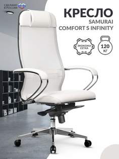 Кресло Metta Samurai Comfort S Infinity, Жемчужно-белый Метта