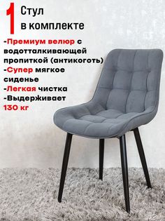 Стул кухонный ArtHolding Бентли, 1 шт , Графит.